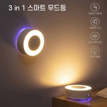 무드등 거실 모기가싫어하는향 아로마향 전자디퓨저, 덕민닷컴 본상품선택