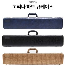 고리나큐가방 하드큐케이스 1x3 / 당구큐가방 한밭큐가방 개인큐가방 에이블큐가방 당구가방 당구장가방 고리나당구큐가방, 베이지