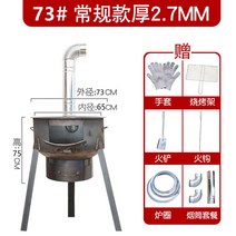 캠핑 화목난로 파티오 연탄 불멍 거꾸로 야외용 주물 미니 장작 캠핑용 반사식, 73cm + 2.7 두께