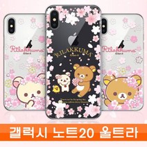 아시아 N986 봄벚꽃 울트라 갤러시 젤리 노트20 투명젤 리락쿠마 6W725D37
