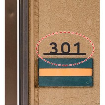 방화문호수 현관문호수판 돌출간판 빌라 호실판 스카시 셀프인테리어 문패, 203