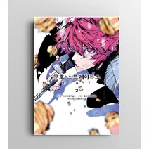 문호 스트레이독스 비스트 BEAST 3권 만화 책 (초판한정) / 노엔코믹스(Noen Comics)