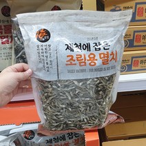 제철에 잡은 조림멸치 800g