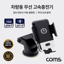 갤럭시노트20 자동고속 무선충전거치대/투타입