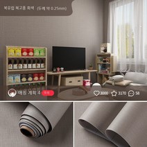 MEIISEO 벽지 홈 인테리어 집 벽 장식 호텔 장식 셀프, 슈퍼 대형, 북유럽 레트로 그레이