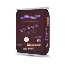 본사직영 천연바이오 게르마늄쌀 구수한 백미 10kg 혈당강하 면역력증가