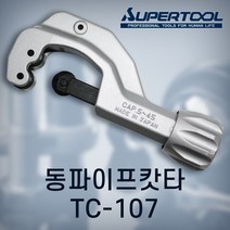 [슈퍼] 동파이프캇타 TC-107C