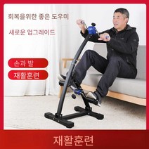 홈트 노인 재활 훈련 가정용 사이클, 2023 스페셜 오퍼 (기본 모델)