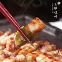 [육민심서] 제주흑돼지 뒷다리살 구이용, 15mm, 3000g