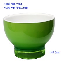 명품이태리구찌니아이스크림잔/디저트볼:아크릴투톤그린1P