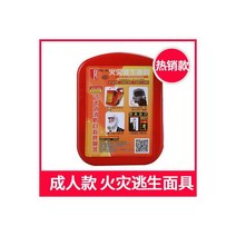 방독마스크 방독면 필터 안전 작업 화재 대피용 마스크 가스 보호 망토 연기 방지 가정용 탈출 호흡기 자기 구조, 성인용 마스크