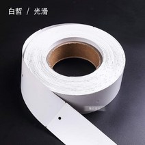 의류택 원직각 에어 화이트 복장 두루마리 합격 라벨 동판지 2700897340, 에어 화이트 원각 45 *120mm