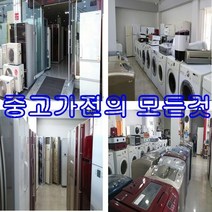 중고냉장고 전국배송 당일발송 양문형냉장고, 추가상품더보기에서9만원추가해주세요, C-32만랜덤