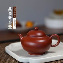 명품 자사호 중국 고급 차호 이싱 보라색 점토 냄비 순수 수제 유명한 원래 차 찻 주전자, 150ml 작은 석탄 가마 주홍 진흙