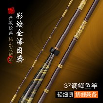 민물 낚시대 28조 내림 중층 붕어 낚싯대 경질 카본대 편한 그립감과 짱짱한 느낌, 5.4m37조[원장대+선물세트]