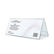 아크릴 POP 꽂이 220x100mm 안내 명패 명찰 가격표 양면 07 _ 8137, 아크릴 POP 꽂이 양면 07 _ 8137