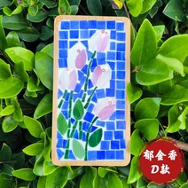 유리공예 유리 커피홀더 컵홀더제작 글라스아트 공예 컵받침 스테인글라스 컵받침대 수공예 찻잔받침, 라이트옐로우 튤립 D타입 컵받침