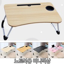집순이 자취템 홈영화관 미니 노트북테이블 미니좌식 낮은책상 탁자, 블랙