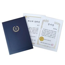 내맘대로 주문제작 맞춤상장 내지상장+케이스set 임명장 수료증 감사장 부모님 선물, 3.내지_금박봉황+네이비케이스