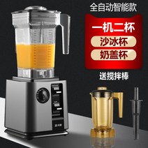 진공 카페블렌더 업소용 믹서기 스무디 커피숍, 스무디 컵, A머신+2종세트3
