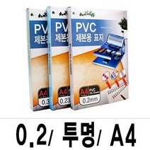 1권 PVC-0.2 투명A4 제본표지 100매입 381087EA, 쿠팡@ 본상품선택