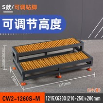 충격흡수발판 계단형 높이조정가능 CNC 머시닝센터 기계 미끄럼방지 공장 건설현장, 높이조정가능 1260x640x410ㅡ450