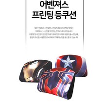 사무직 회사원 등받이쿠션 의자허리쿠션 운전 지지대, 1개, 스파이더맨