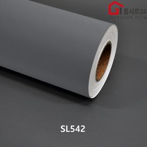 [우리홈시트]현대인테리어필름 기포없는 에어프리 생활방수 간편한 접착식 단색컬러시트지필름 SL542 스모크그레이, 비방염 (폭)1230mm x (길이)50cm