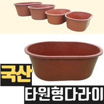 열방 타원 국산 고무다라이 고무통 고무다라 대형 대야 김장 배추절임통 쓰레기통 껑 중형 플라스틱 빨래 목욕 반신욕 사각 빨간 특대형 욕조 김장용 고무 물통 대용량 큰 원형 타원형 세수대야 수조 항아리 장독 특대 소형 왕 세트 김장다라이 그릇 통 채반, 1개