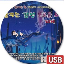 USB 음반 101곡 클래식 지브리애니메이션 OST 감성 오르골 마녀배달부키키 하울의움직이는성 이웃집토토로 천공의성라퓨타