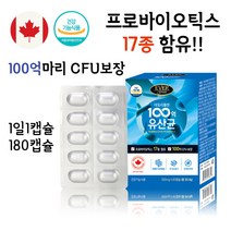 프로바이오틱스 17종 함유 100억마리 CFU보장 모유유래유산균 프로바이오틱스 프리바이오틱스 히알루론산 피쉬콜라겐 프로바이오스틱 프리바이오스틱 락토바실러스가세리 락토바실러스루테리, 60정, 3통, 60정