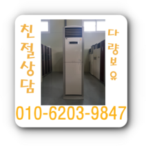 중고 냉난방기 에어컨 스탠드형, 벽걸이