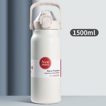 스포티 대용량 텀블러 보온병 스테인레스 휴대용 여행용 콜드 및 핫 800 1000 1300 1500ml, With straw, white 1500ml