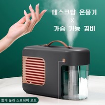 데스크탑 다기능 가습 겸용 온풍기 가습기, 그린*2, 220V