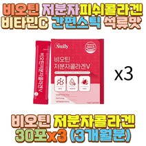 저분자피쉬콜라겐펩타이드 비타민C 석류착즙분말 딸 야식 술자리 외식 피로 과로 피곤 야근 모델 미용 항공 학과 여대생 여 중 고 대 생 직장인 학생 인스턴트 패스트푸드 음식 10대 20대 40대 50대 60대 여성 여자