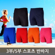++티앤북++단체반바지 편안한 예쁜 스포츠팬츠 단체복 트레이닝+++
