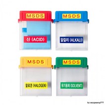 녹색 MSDS 속 보이는 투명 문서보관함 서류보호