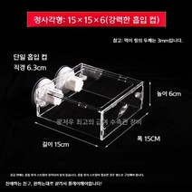 아크릴 구피 코리 사료 브라인쉬림프 피딩 스테이션 먹이통 피딩컵, 15x15사각피딩링흡입컵