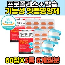 50대 여성 잇몸 치아 건강 내려앉음 부었을때 치 약 임플란트후 먹는 영양제 비타민d 프로폴리스 플라보노이드 탄산칼슘 이빨 에좋은