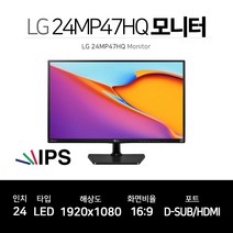 LG전자 24인치 선명한 FHD 모니터 24MP47HQ HDMI 지원
