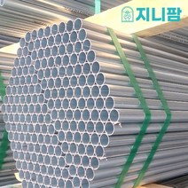 비닐하우스파이프 농업용파이프 연결봉, 인발파이프, 25mm, 1m(10개), 1개