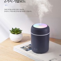 회사용가습기 가습기 KC인증 차량가습 탁상용 LED 무지개 디큐 가습기 KI+04060EA ea