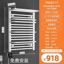 욕실건조기 화장실 난방기 전기 랙 수건 AVONFLOW Avonda 욕실 난방 지능형 가정용 NZ03, 6.NZ03-7 voice wifi