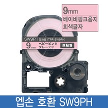 엡손 호환라벨테이프 12mm 패턴라벨테이프 파스텔라벨테이프 리본라벨테이프 사은품 10매 물티슈 증정, 12mm PTe-R4KBK 호환 (금색리본 검정글자)