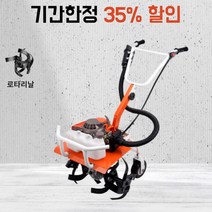 미니 관리기 9세대 엔진 농업용 소형 로타리 경운기 트랙터 농기계 텃밭, 2행정 로타리날