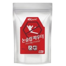 KCC 논슬립파우더