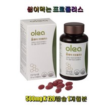 올레아 프로폴리스 츄어블 500mg 120캡슐 아연 호주산 씹어먹는
