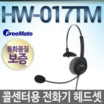 FreeMate HW017TM 전화기헤드셋, LG/GT8125전용/ 3.5(3)극