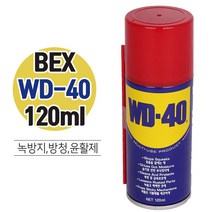 WD-40 120ml 방청제 뿌리는 구리스 녹제거제 스테인레스 윤활 그리스 타일 농기계 스텐, 1개