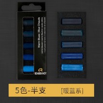 네덜란드 렘브란트 마스터 소프트 파스텔 5/10 색 하프 길이 프로페셔널 컬러 초크 그레이 시리즈 Bjd 메이크업 미술 용품, 09 5 Colors 0524